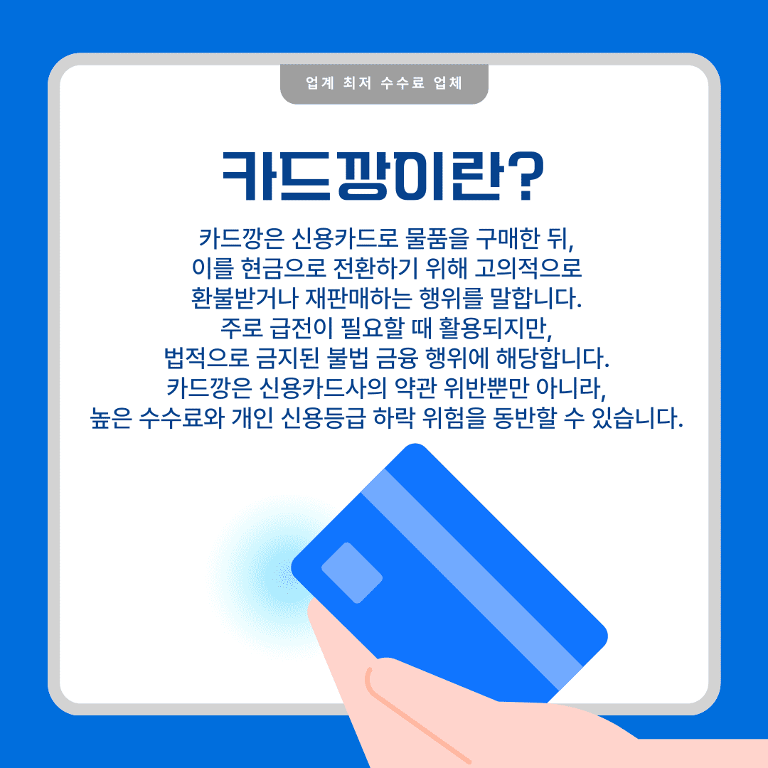 신용카드현금화후기